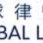 Global Law Office