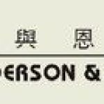 Anderson & Anderson LLP
