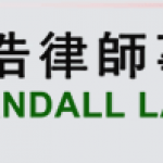 Grandall Law Firm