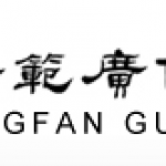 Hongfan Guangzhu Law Firm