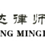 Beijing Mingda Law Firm
