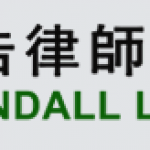 Grandall Law Firm