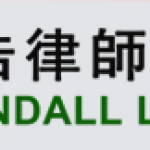 Grandall Law Firm