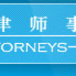 HHP Attorneys-At-Law