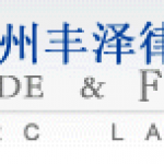 Jade & Fountain PRC Lawyers