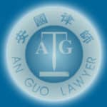 Anguo Law Firm Guangdong