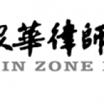 Win Zone Law Firm