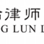 Zhong Lun Law Firm