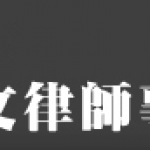 attorney