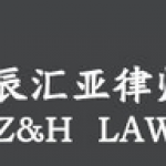 Z&H Law Firm Shanghai
