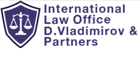 International Law Office D. Vladimirov & Partners