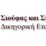 Sioufas & Associates Law Firm
