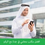 Find best lawyers in jeddah