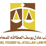 Adel Yousef Al-Atallah Law Firm