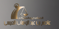 Asem Alessa