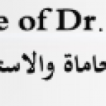 The Law Office of Dr. Faleh al-Sahamah