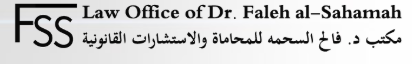 The Law Office of Dr. Faleh al-Sahamah