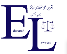 Educated Lawyers