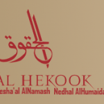 Al-Hekook