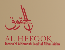 Al-Hekook