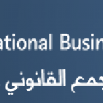 International Business Legal Associates- IBLAW