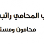 Rateb Alnawaiseh & Partners Law Firm