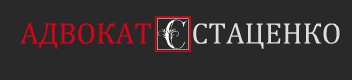 The Statsenko Law Firm