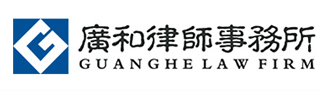 Guanghe Law Firm