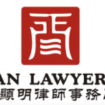 YAN Lawyers – Hong Kong solicitors and PRC lawyers